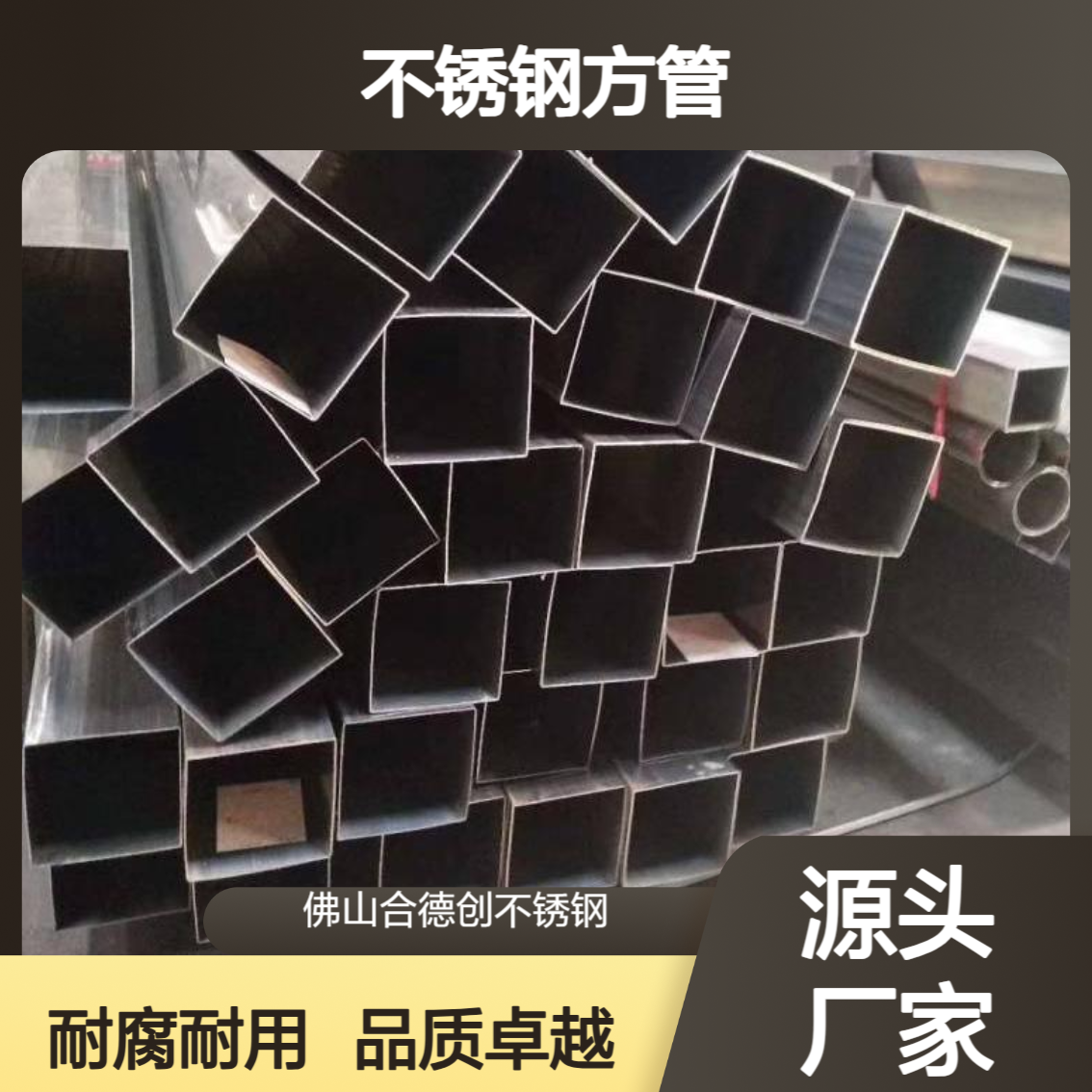 SUS304 316不锈钢方管50*50*4.0 机械设备构架焊管