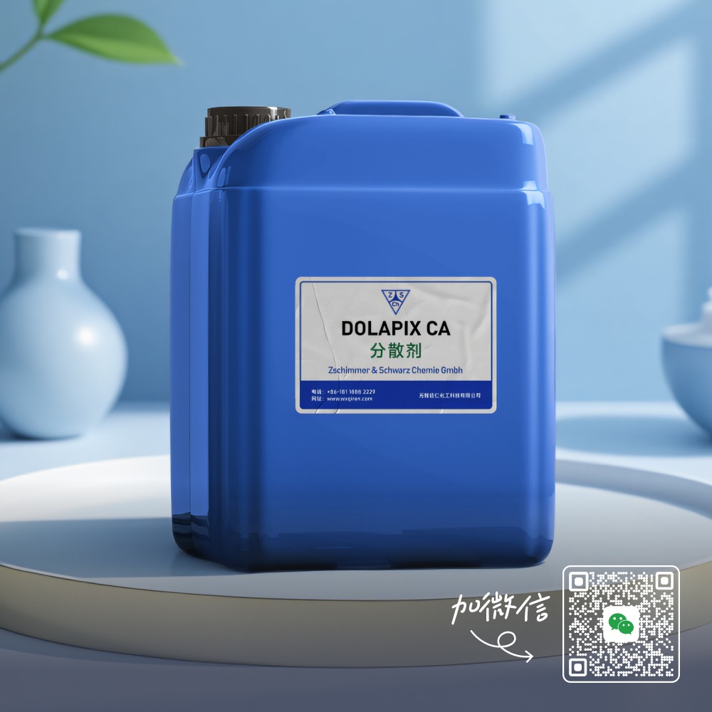 DOLAPIX CA陶瓷分散剂优势