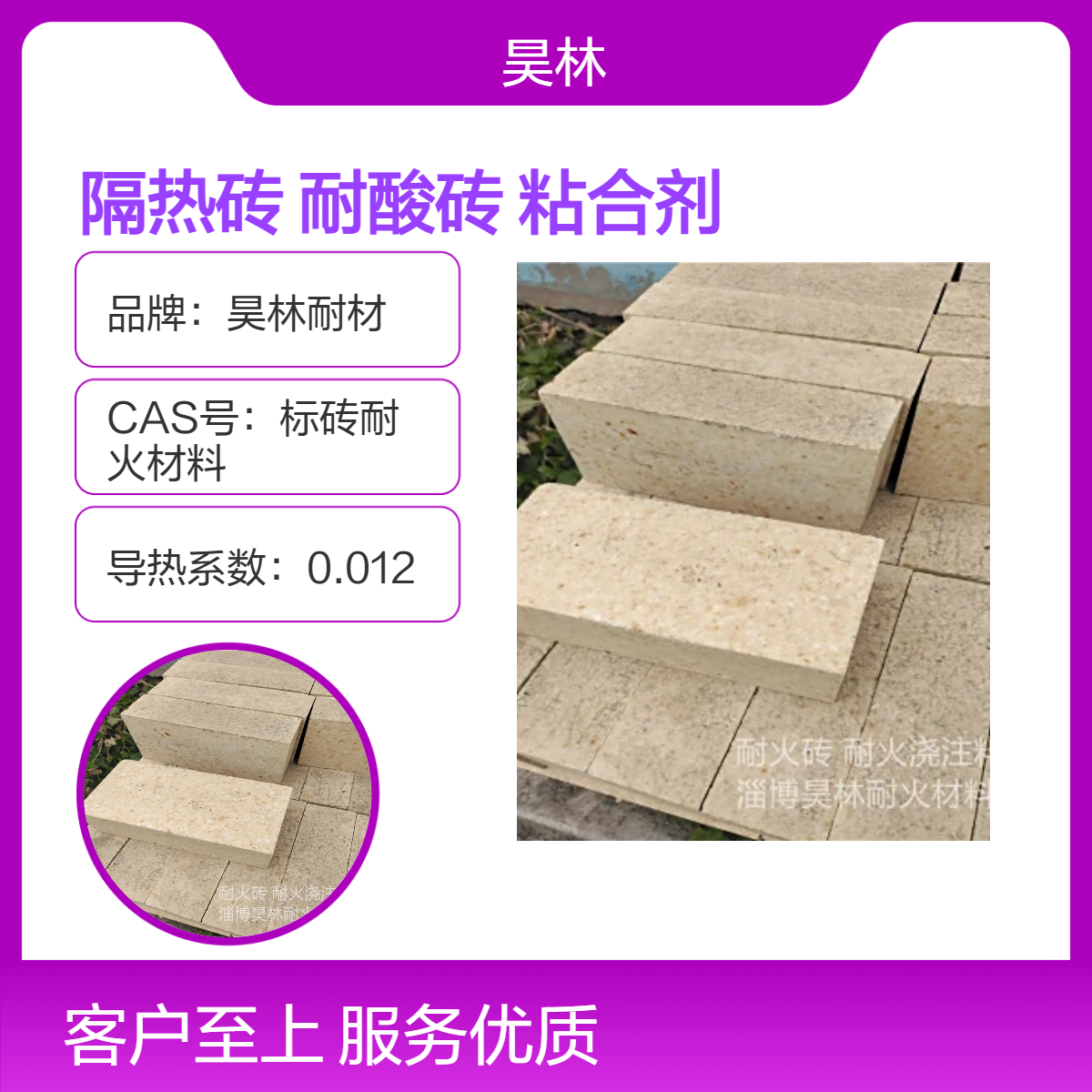 耐火保温隔热砖 昊林耐材 耐酸砖 锅炉高温粘合剂 烟囱KS浇注料