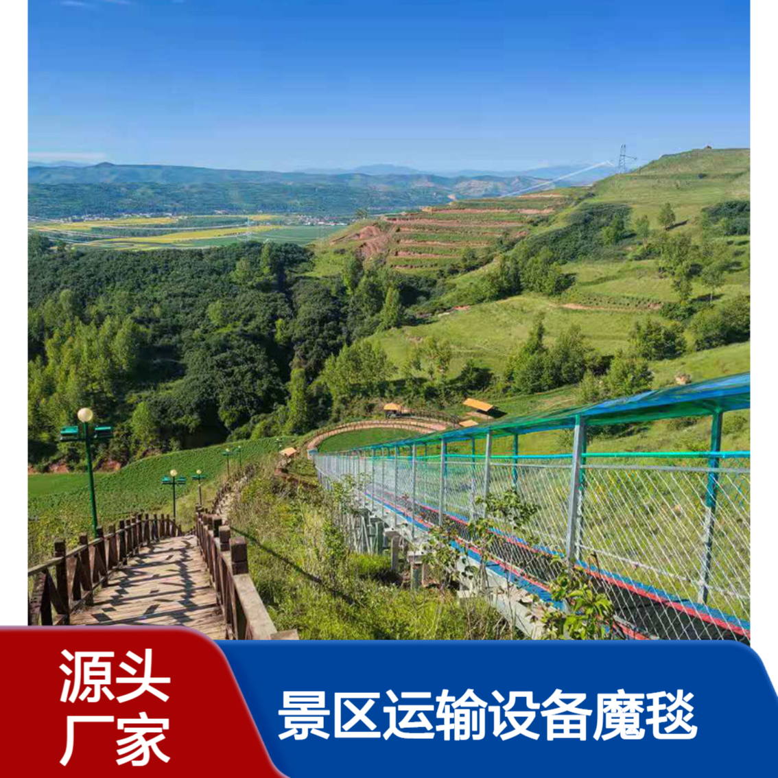 地质公园自然景区运输设备魔毯可适应复杂地形