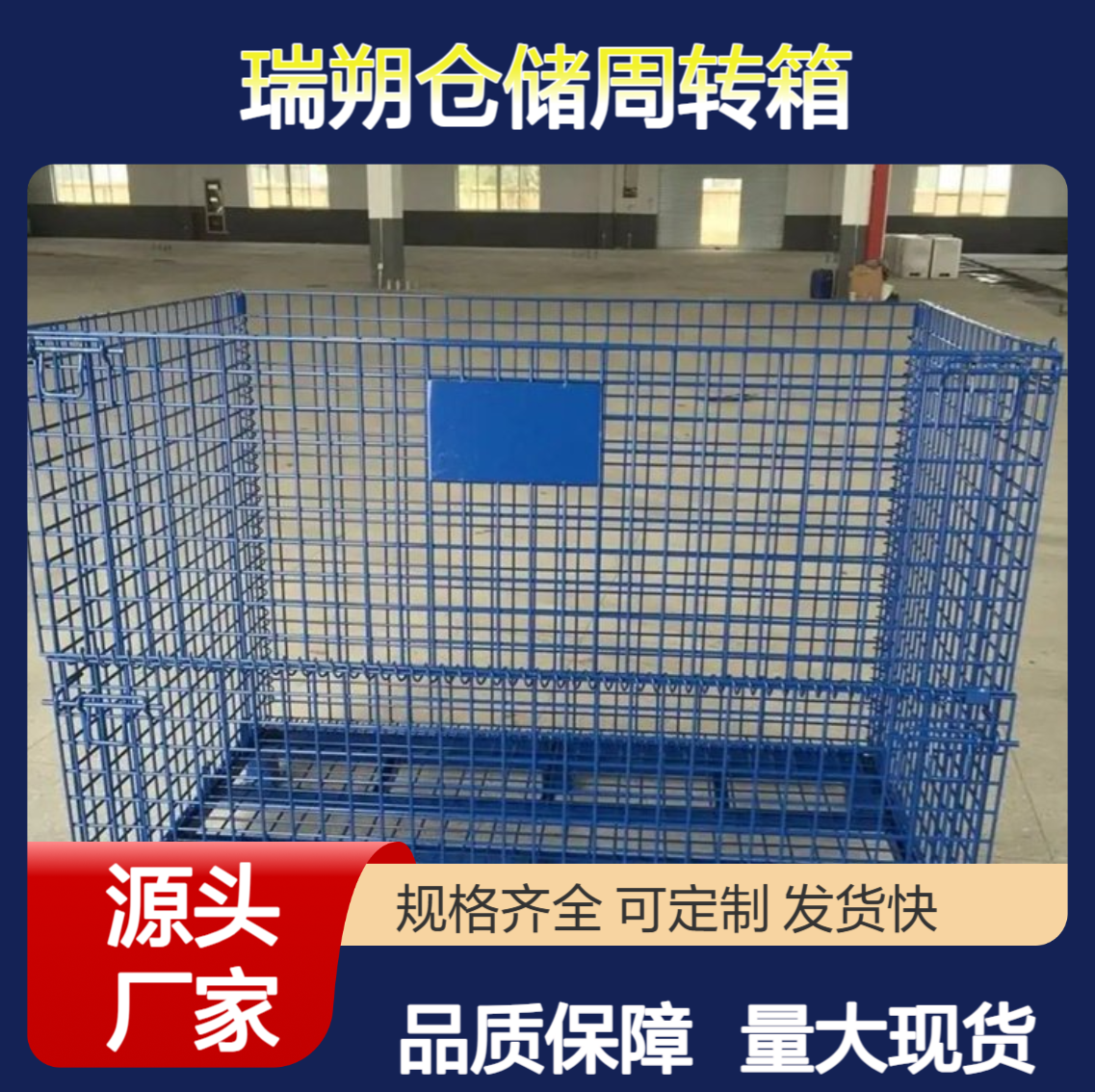 工业铁托盘 周转箱生产厂家 铁托盘制作 特信 大量现货