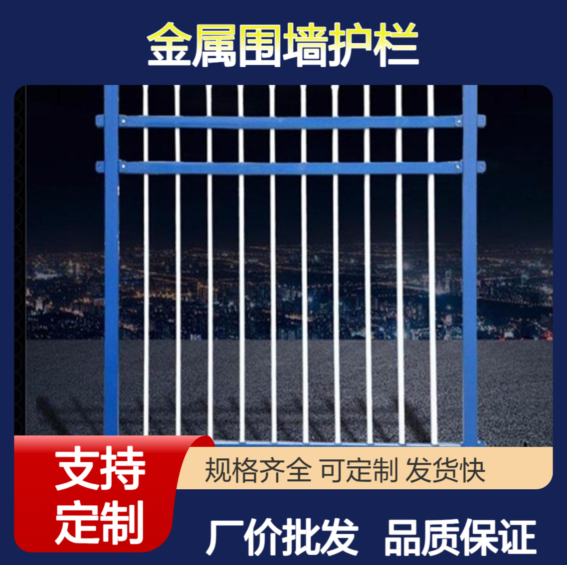 围墙护栏栅栏 围墙锌钢护栏 金属围墙护栏 围墙电网护栏 特信
