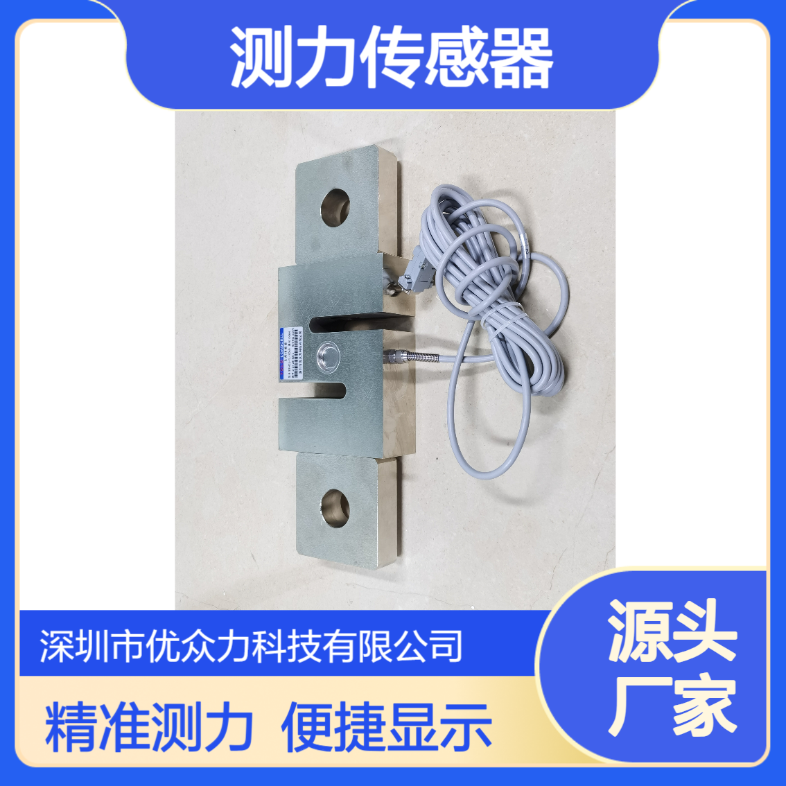 SSMCY-YL-100KN测力传感器 YL-TXN手持式显示器