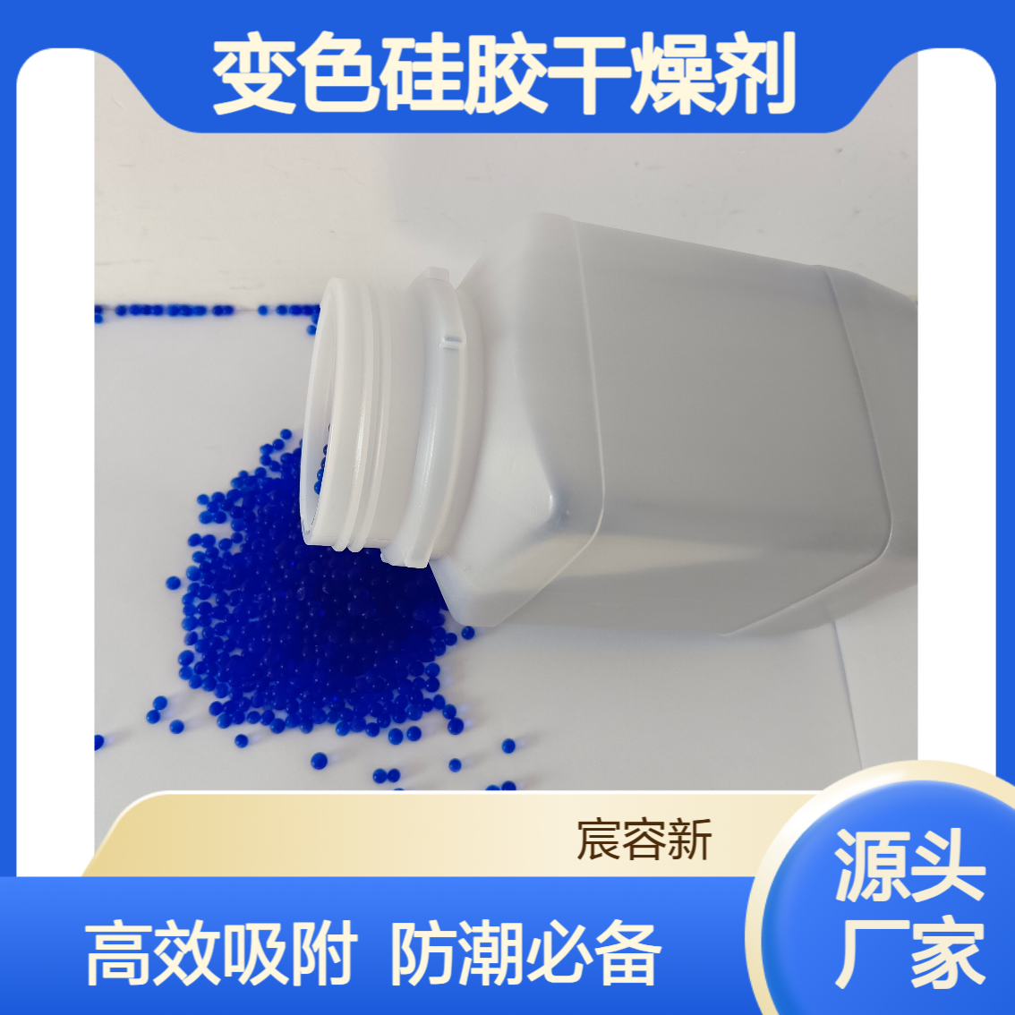 变色硅胶干燥剂颗粒500g/瓶蓝色硅胶20瓶/箱