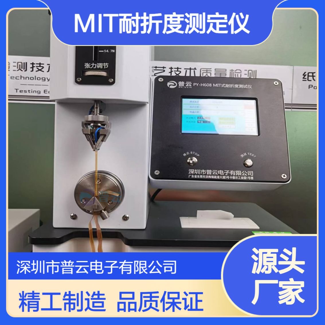 MIT式纸张耐折度测定仪 瓦楞纸板耐折强度试验机 箱板纱管纸耐折仪
