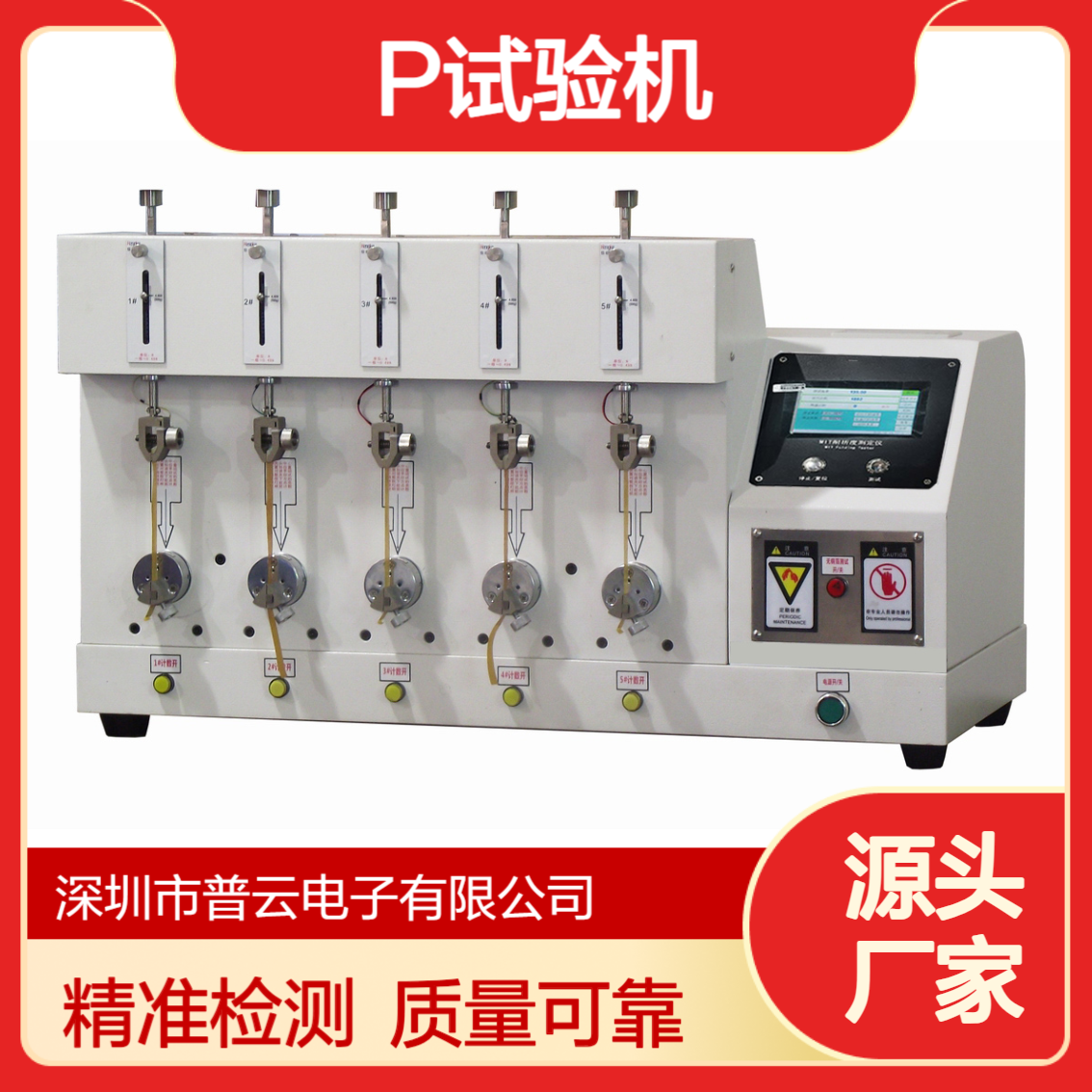 铜箔耐折度试验机 电线缆疲劳寿命测试 石墨FPC弯折叠性能检测仪器
