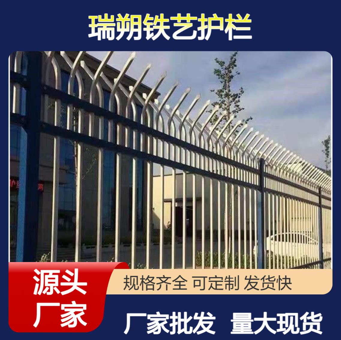 石家庄铁艺护栏 铁艺阳台护栏 铁艺护栏的价格 特信 大量现货