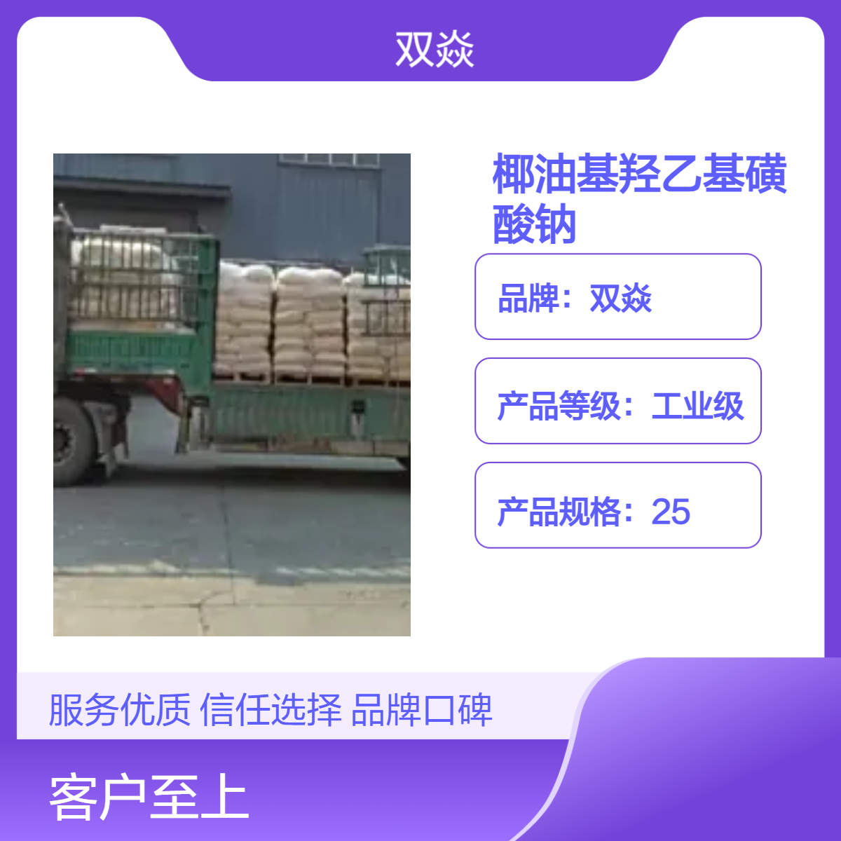 椰油基羟乙基磺酸钠 工业级原料 98%含量CAS号61789-32-0
