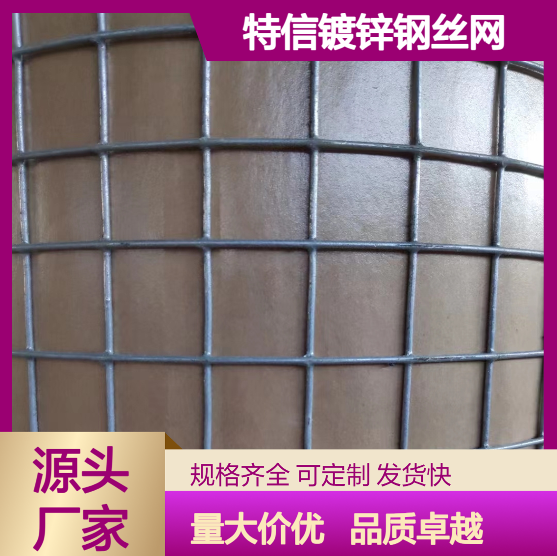 特信 大量现货 镀锌铁丝网 墙面抹灰挂网 16号钢丝网 成品钢筋网片