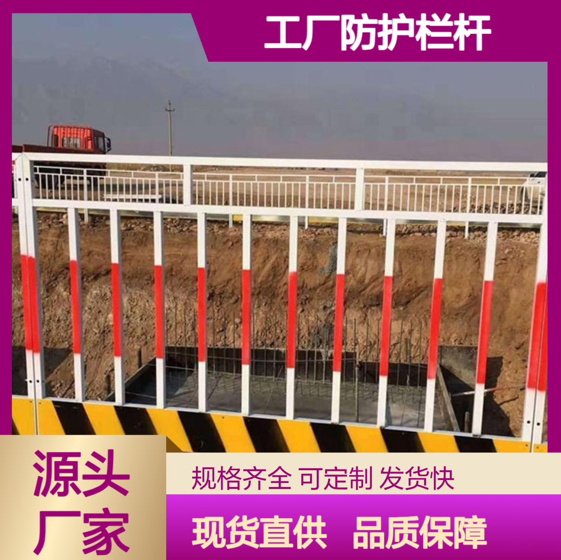 工厂防护栏杆 固定式工业防护栏杆 屋面防护栏杆 特信 大量现货