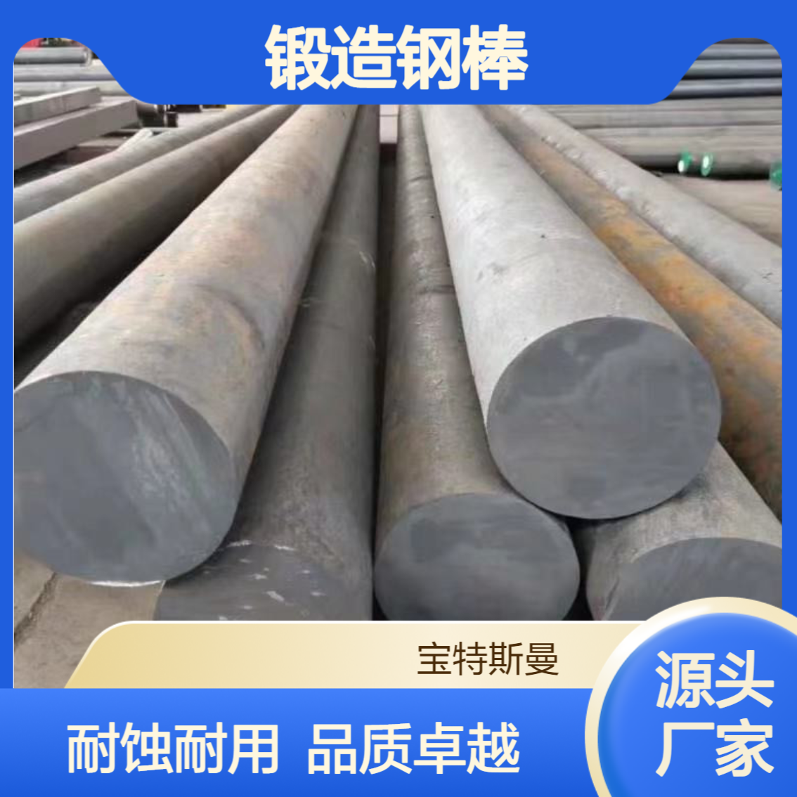 N06600镍基耐蚀合金 抗氧化锻造钢棒实心圆棒