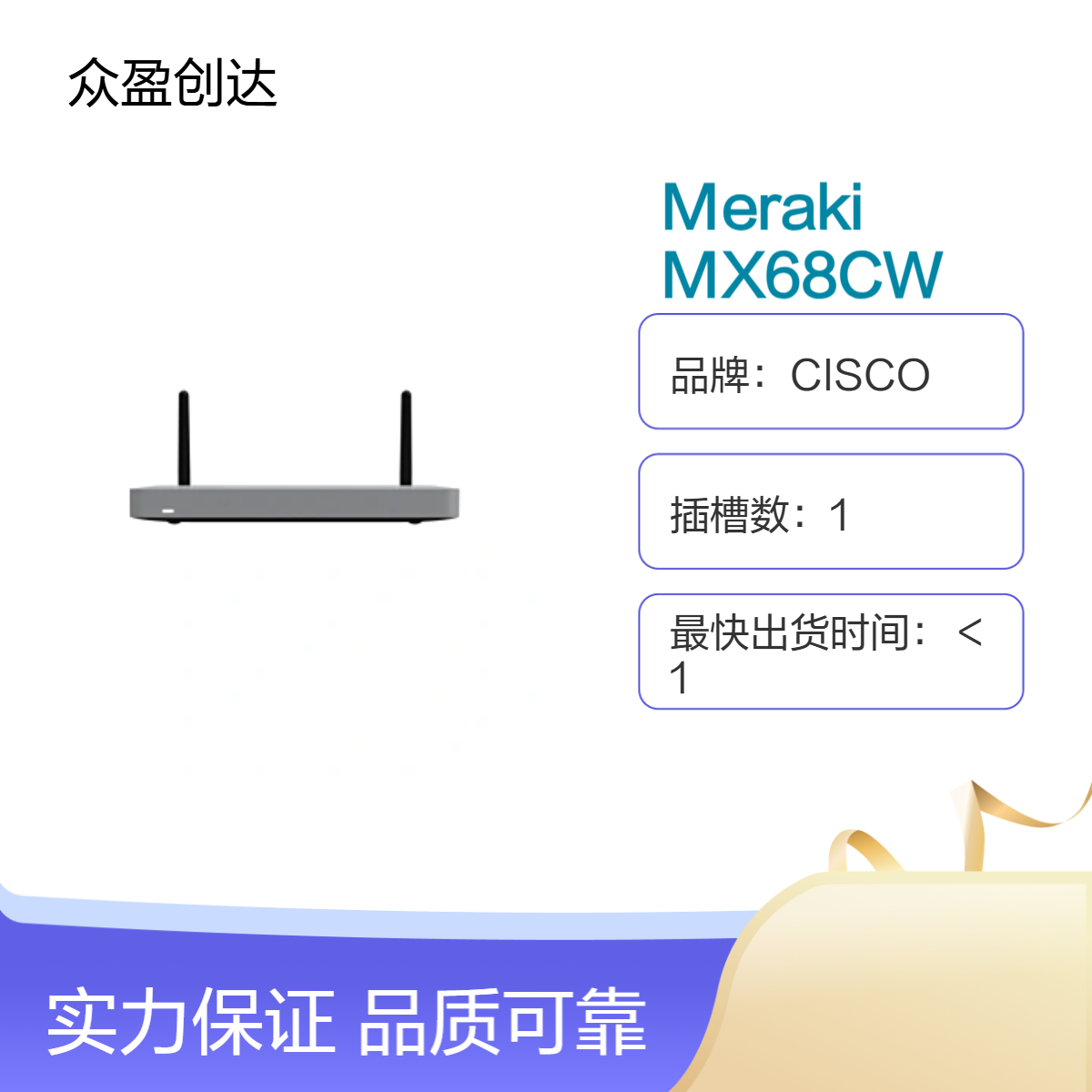 CISCO Meraki MX68CW LTE & 802.11ac Router路由器