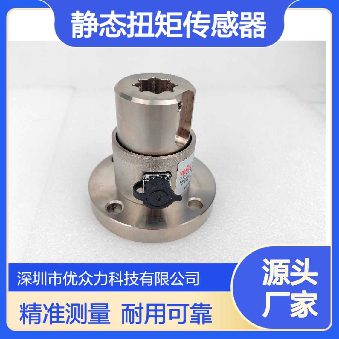 YOZLO优众力 300N.m静态扭矩传感器 YL-325手持式显示器