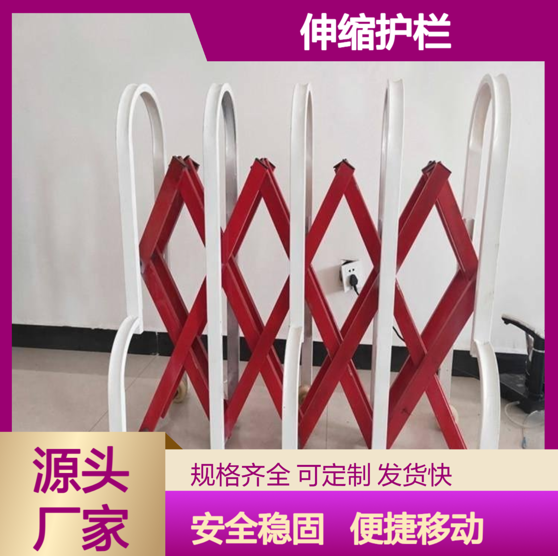 折叠护栏 伸缩护栏带 移动围栏价格 特信 厂家讲解