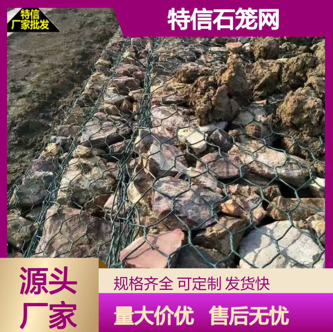 特信 护坡雷诺护垫厂 介绍 铅丝石笼格宾笼 边坡防护网图片
