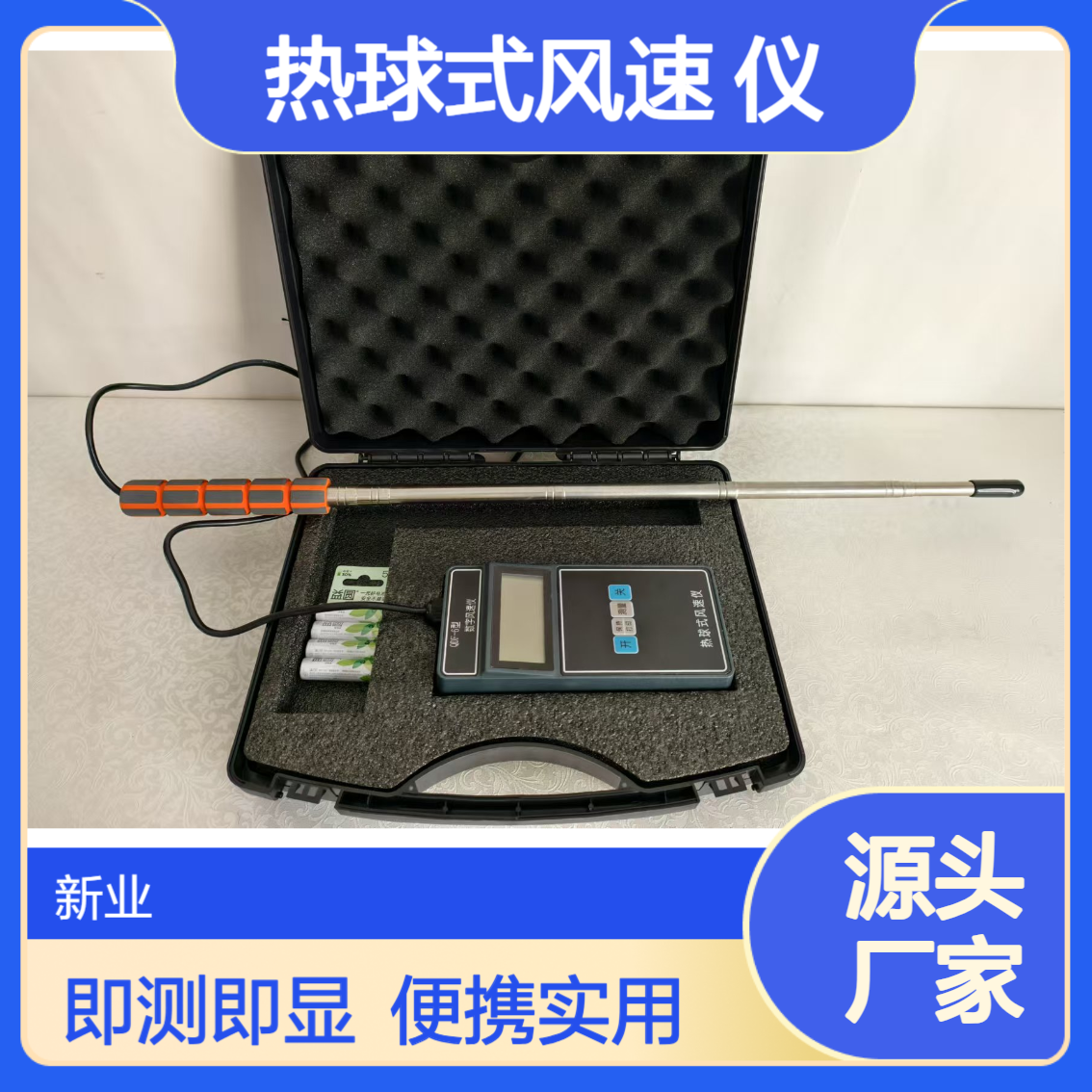 手持式风速仪 QDF-6热球式风速 仪 便携式即测即显仪表