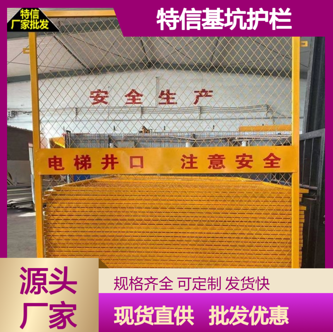 冲孔基坑护栏 防护栏杆网 基坑护栏现货 特信 实体工厂批发