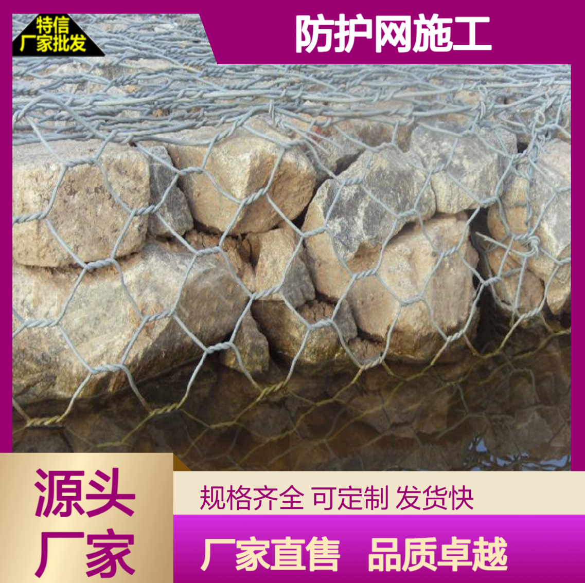 特信 河道格宾网厂 定制 聚酯石笼网 铅丝格宾笼 防护网施工