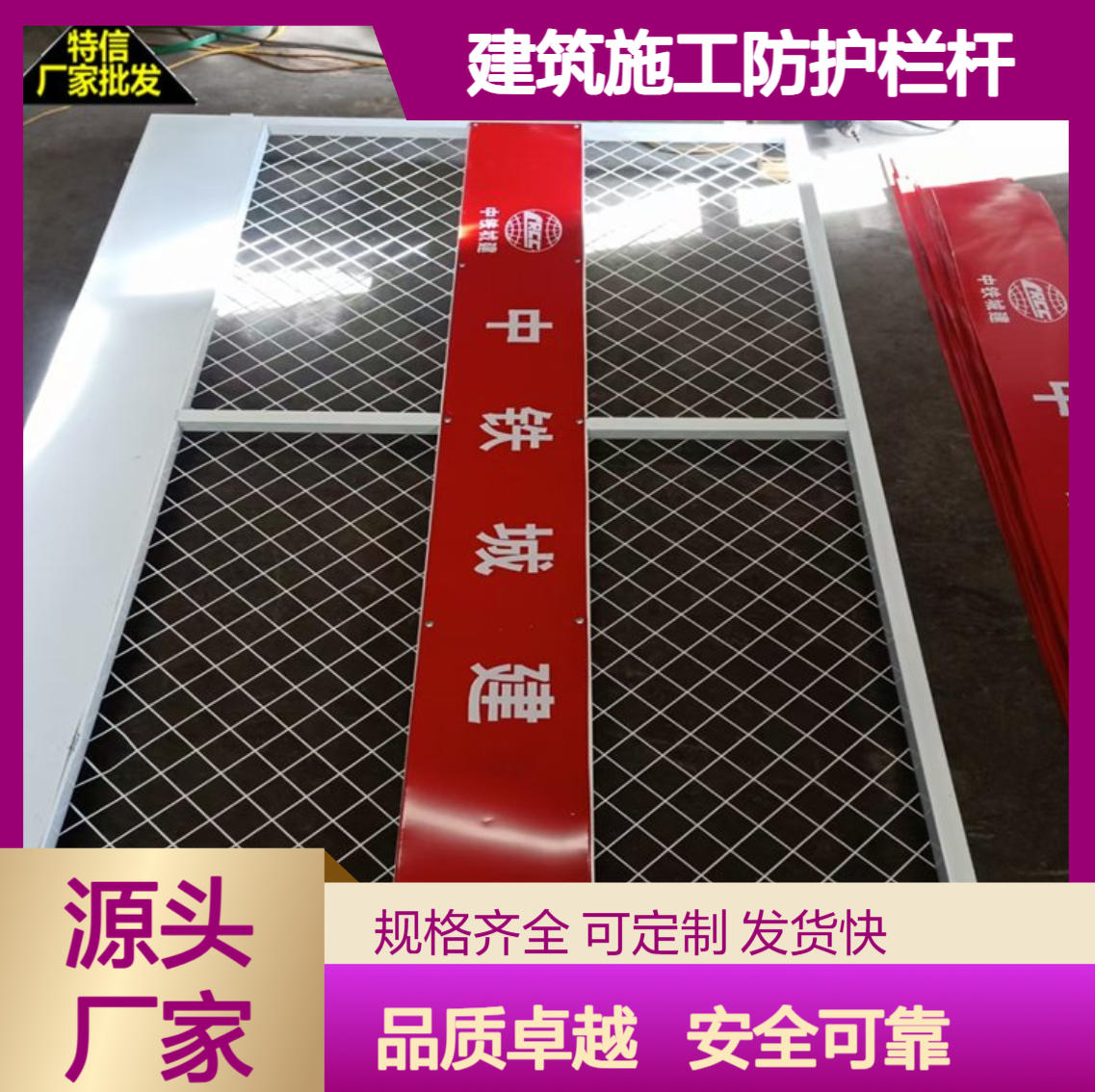 特信 厂家描述 建筑施工防护栏杆 工地围墙围挡 临边防护栏杆标准