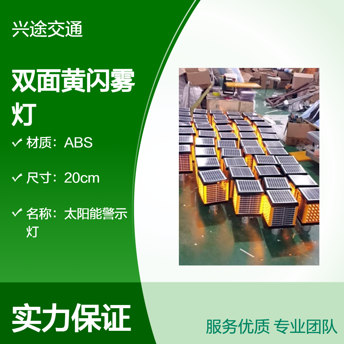 双面黄闪雾灯 太阳能充电同频闪一体黄闪灯 两种底座护栏轮廓灯 兴途