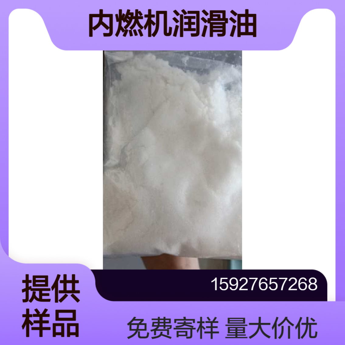 八水氢氧化钡 白色结晶 97%含量 内燃机润滑油 橡胶硫化剂 免费寄样