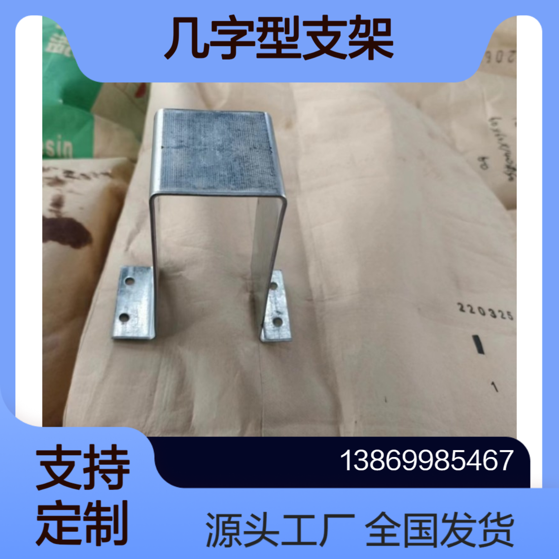 钢结构几字型支撑 彩钢瓦470/760/820/900底板次檩条 镀锌折件 定做