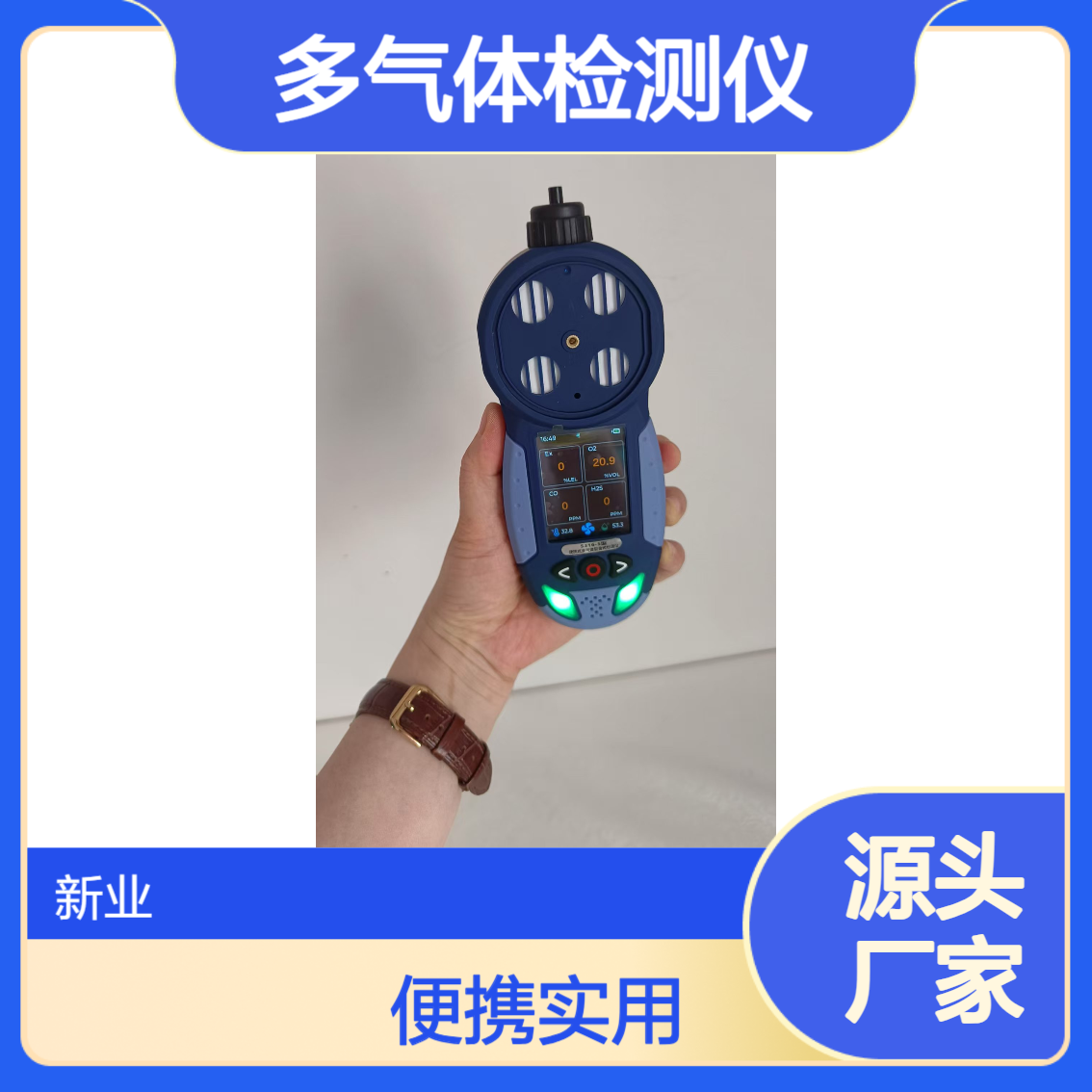 泵吸式硫化氢气体检测仪 多气体扩散式检测 一氧化碳co可燃有毒有害