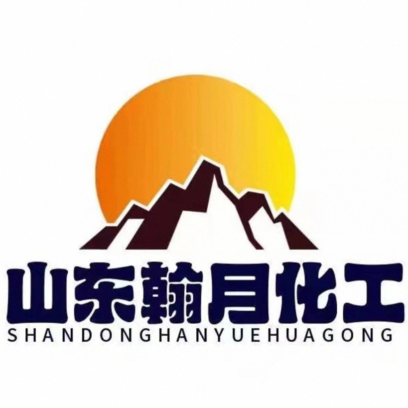 山东翰月化工有限公司 - 公司logo