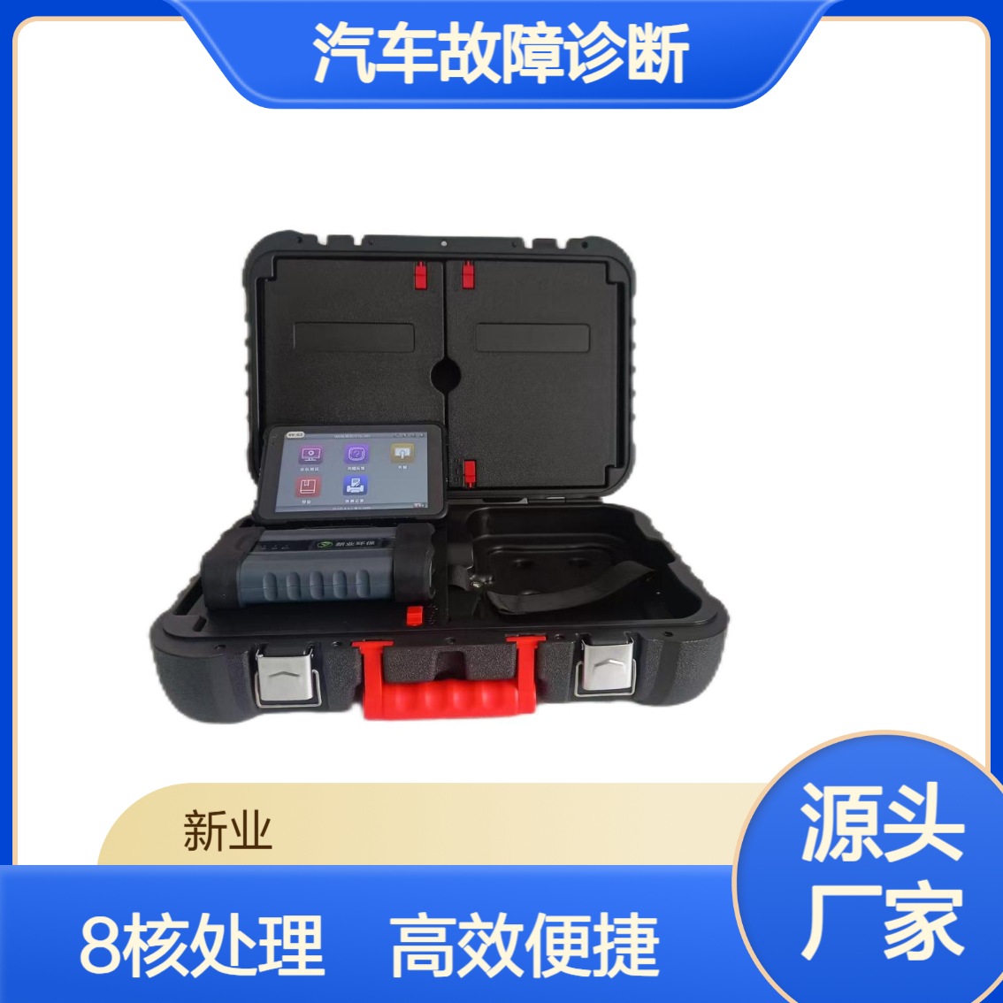 XY-T900型OBD检测仪 工业级汽车故障诊断仪 Windows系统诊断仪