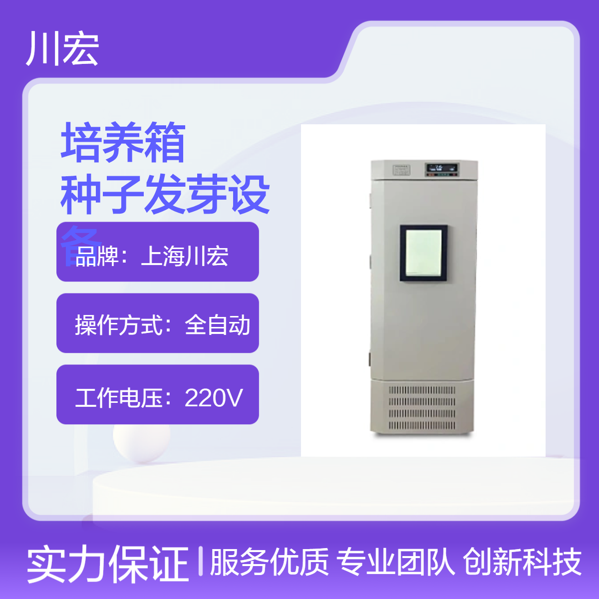 智能光照培养箱 PGX-350D 低温恒温种子发芽设备