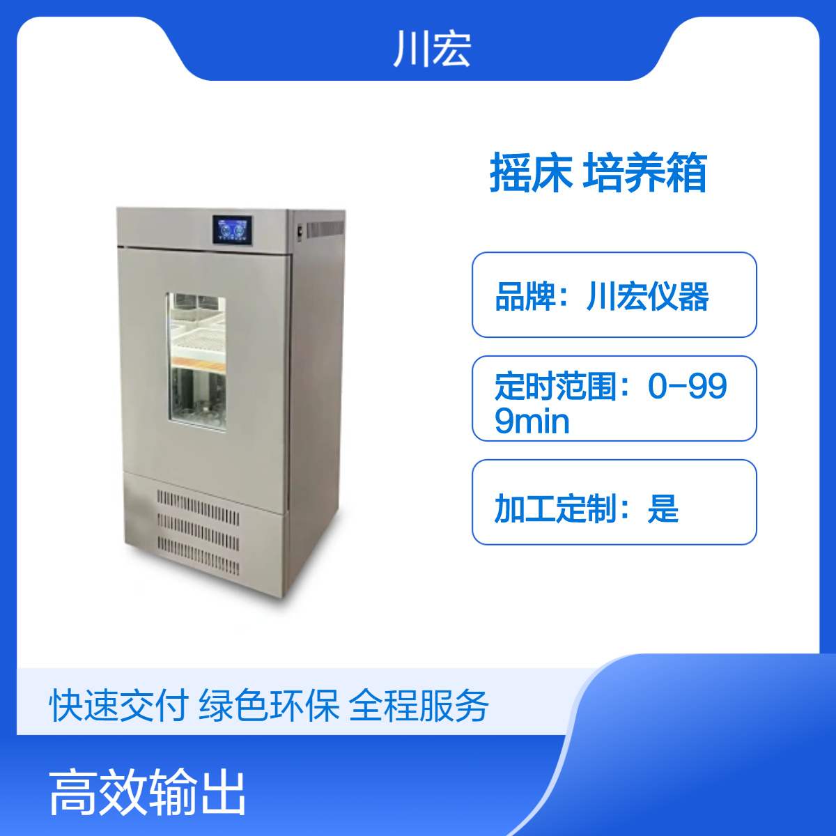 立式恒温摇床 ZDX-200A 双层摇板细菌振荡培养箱