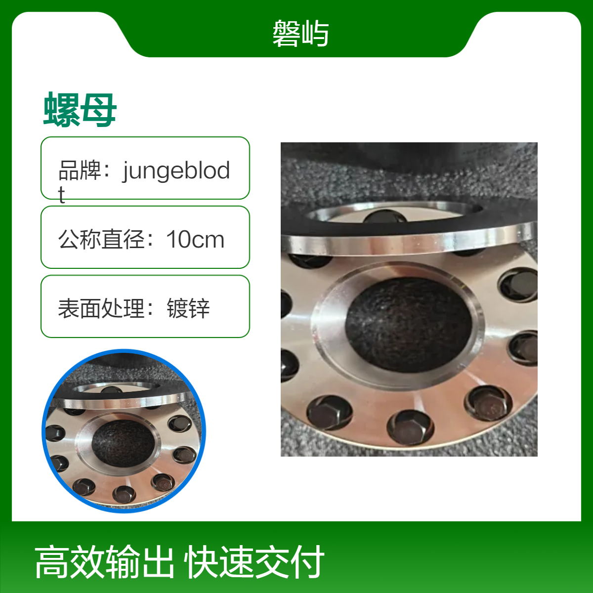 德国Super Nut防腐推锁螺母M80*3材质42CrMo多方位锁工程紧固