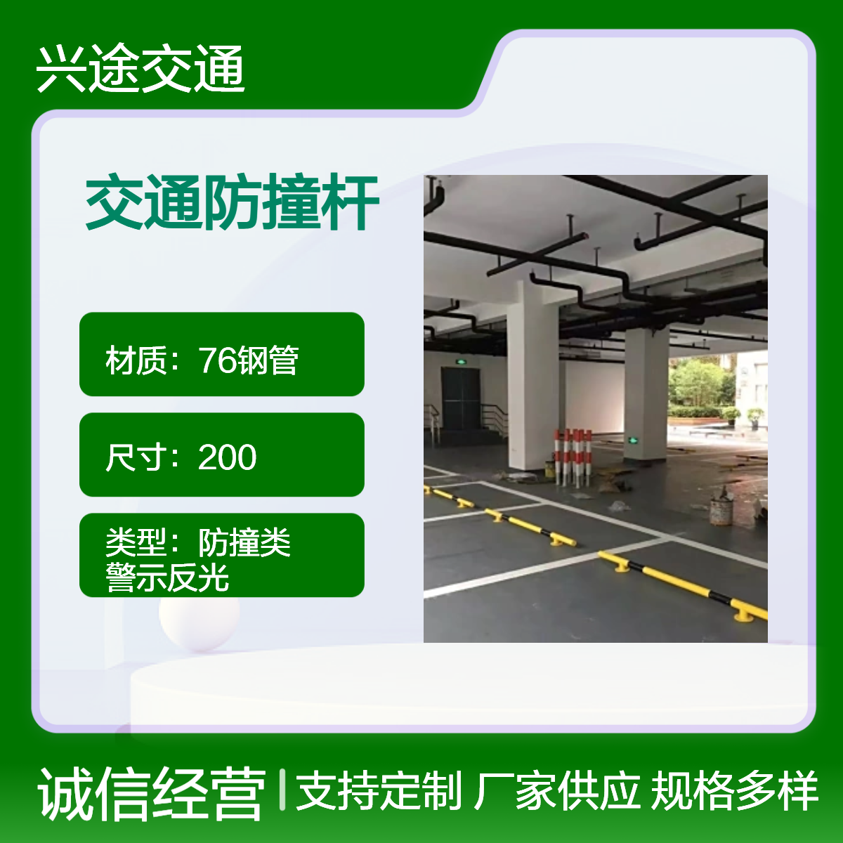 76圆管挡车器 钢材2.0厚度车轮定位器 烤漆工艺防护栏 M型U型挡车杆
