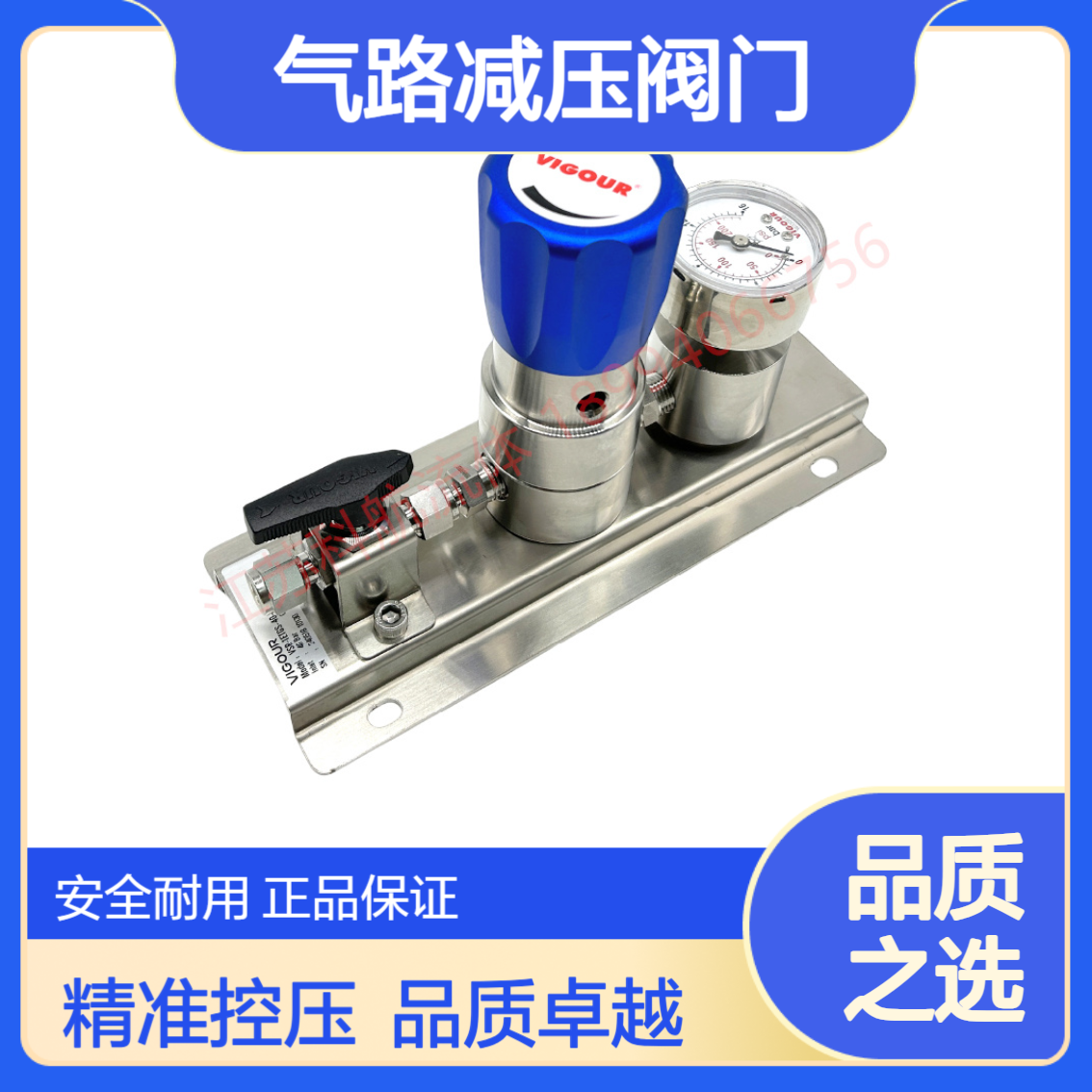 德国VIGOUR实验室气路减压阀门 达肯二级减压阀VSR-1ETS