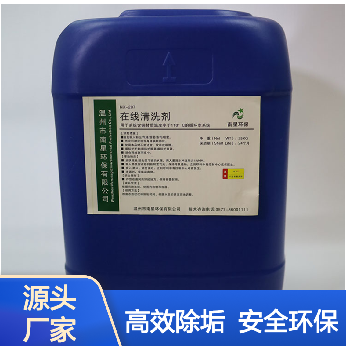 厂家直供 食堂燃气锅炉运行除垢剂 不停炉清洗剂 水垢去除剂 不伤设备