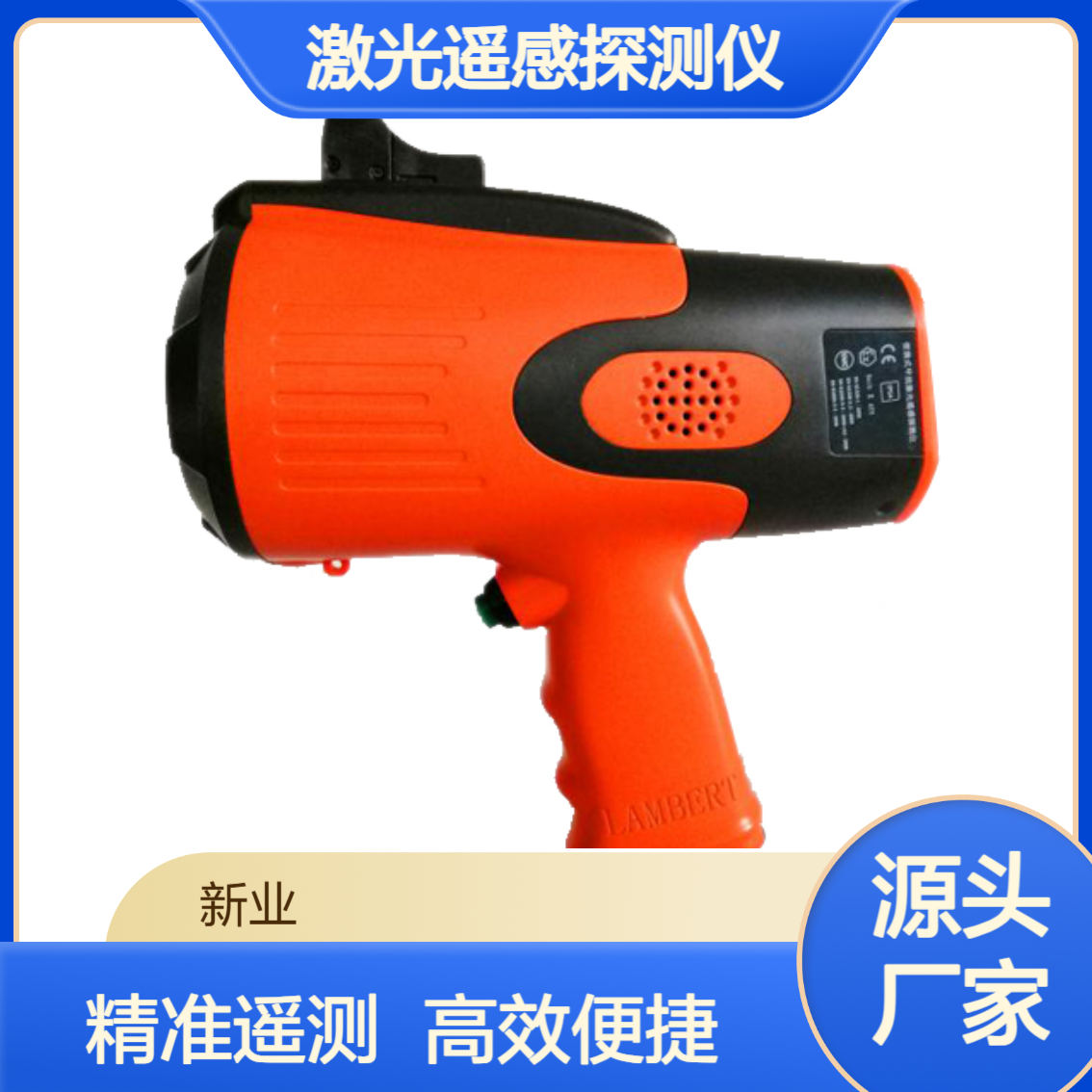 MLD-E3便携式甲烷激光遥感探测仪 TDLAS技术 100米遥测距离