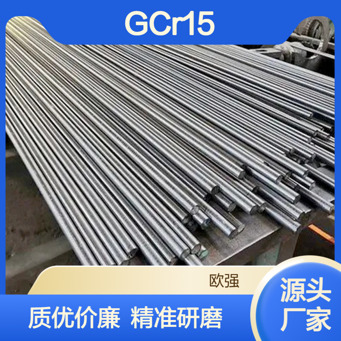 供应GCr15轴承钢精拉棒 SUJ2圆棒研磨棒 源头厂家