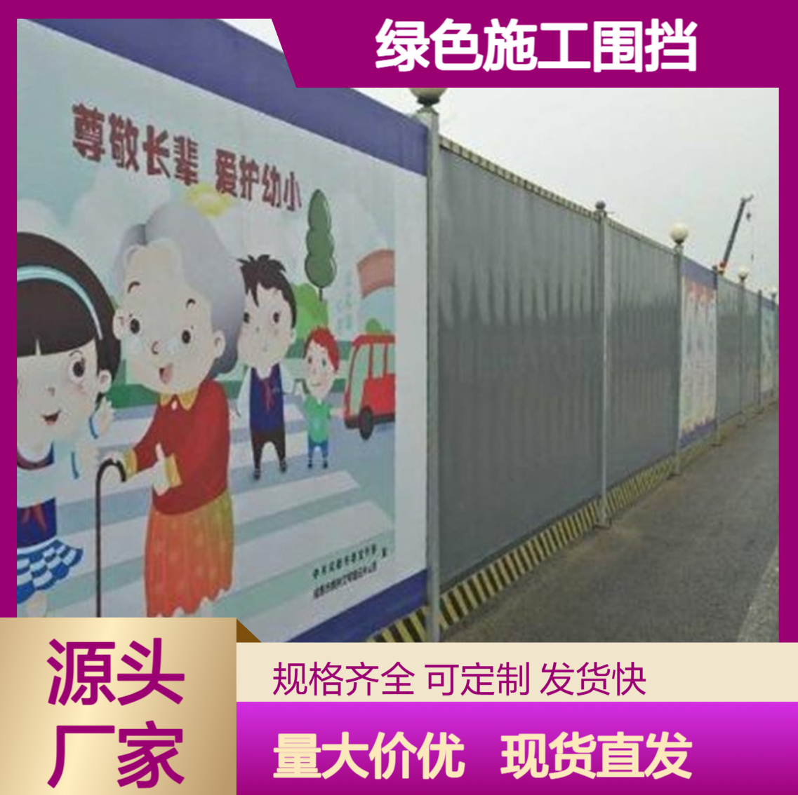 武汉围挡 pvc围挡价格 绿色施工围挡 路政围挡 特信 大量现货