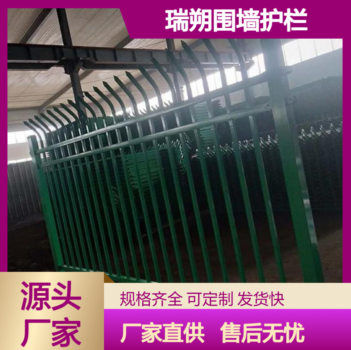 湖南栏杆护栏 铁艺栏杆 合肥围墙护栏 福州护栏 特信 实体厂家