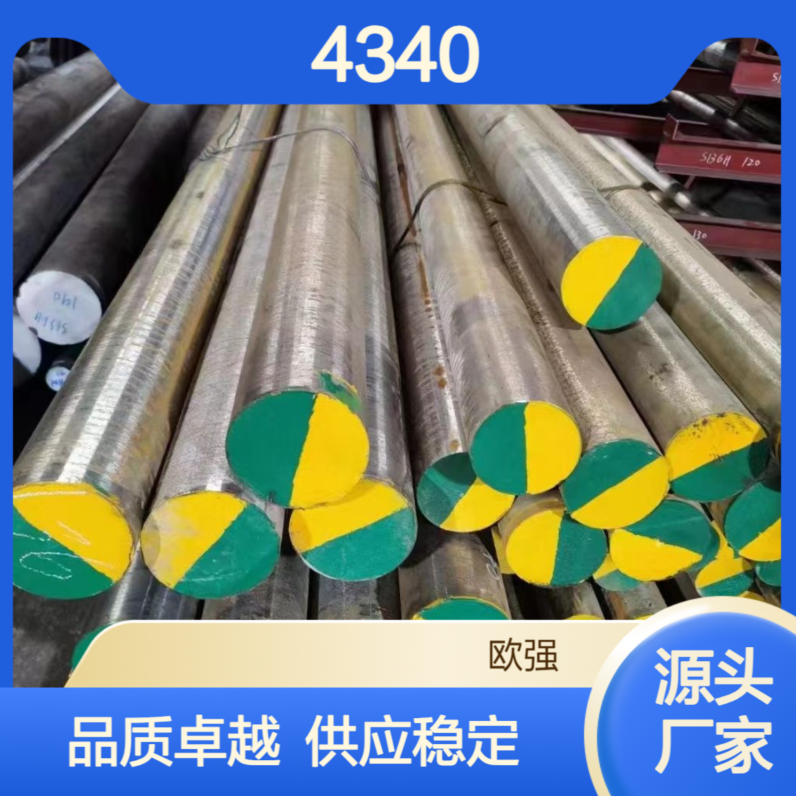 供应美标AlSl4340圆棒 4241圆钢生料/熟料 4341板材