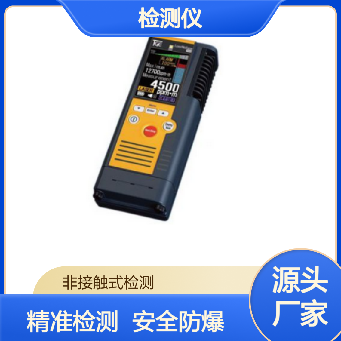 SA3C32A激光甲烷检测仪 迷你便携式 100米反射检测 矿用本安防爆