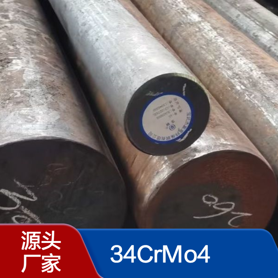 供应34CrMo4圆钢/板材 35CrMo4圆棒锻件/中厚板 规格齐全