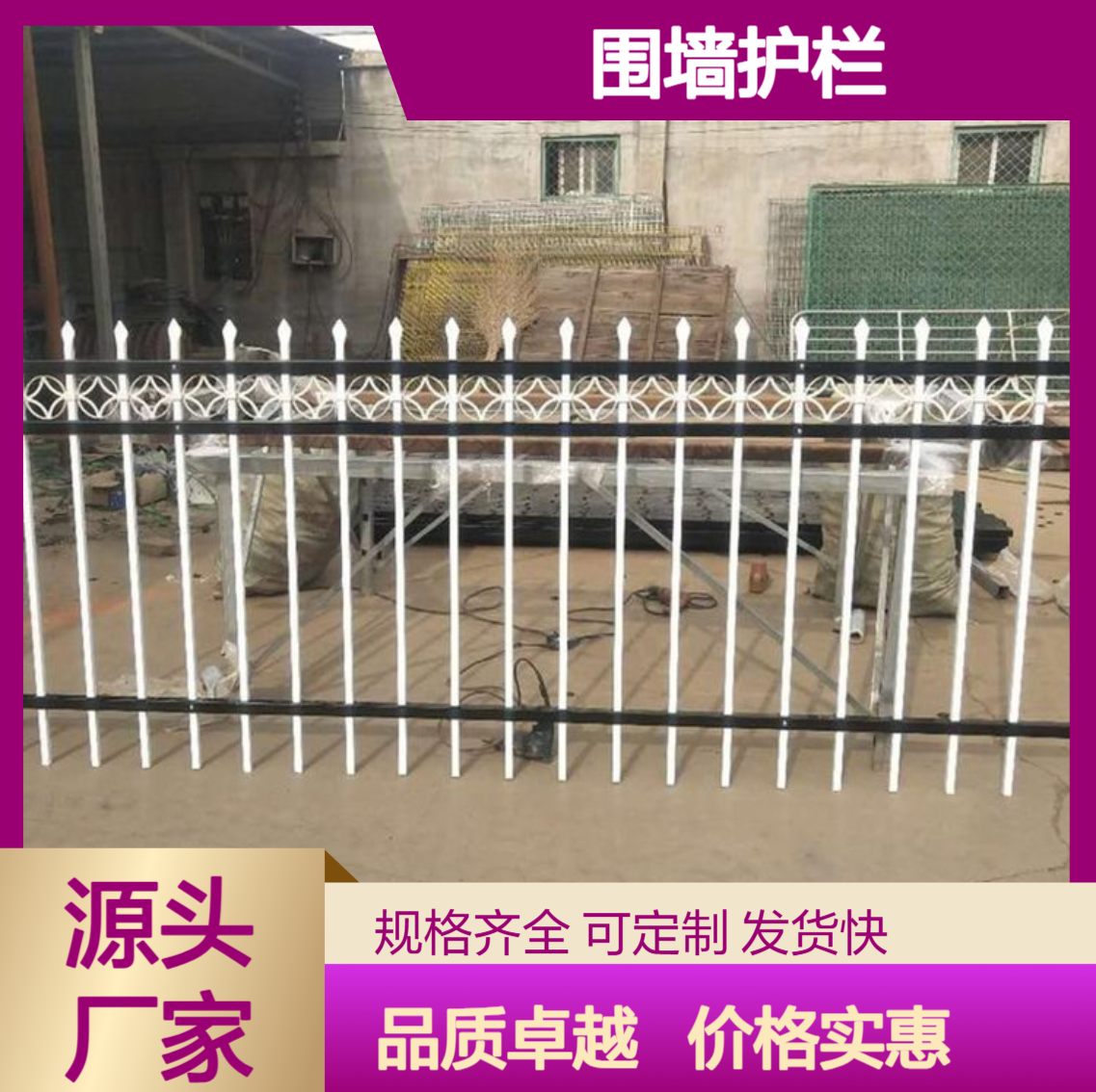 福州护栏 合肥围墙护栏 铁艺护栏围栏栏杆 南京栅栏 特信 生产厂家