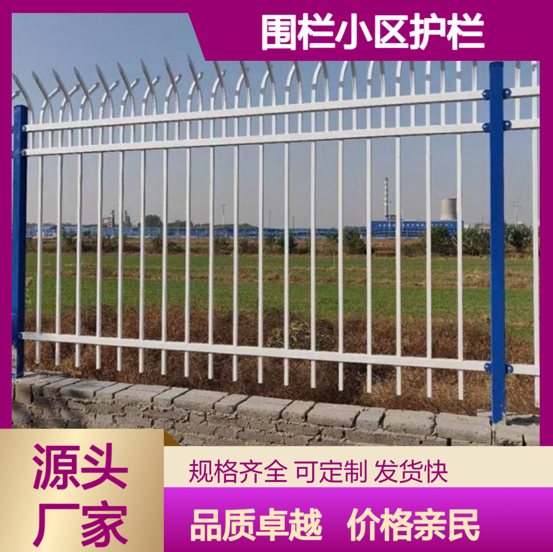 河道护栏 围墙护栏 围栏河堤护栏 特信 生产厂家