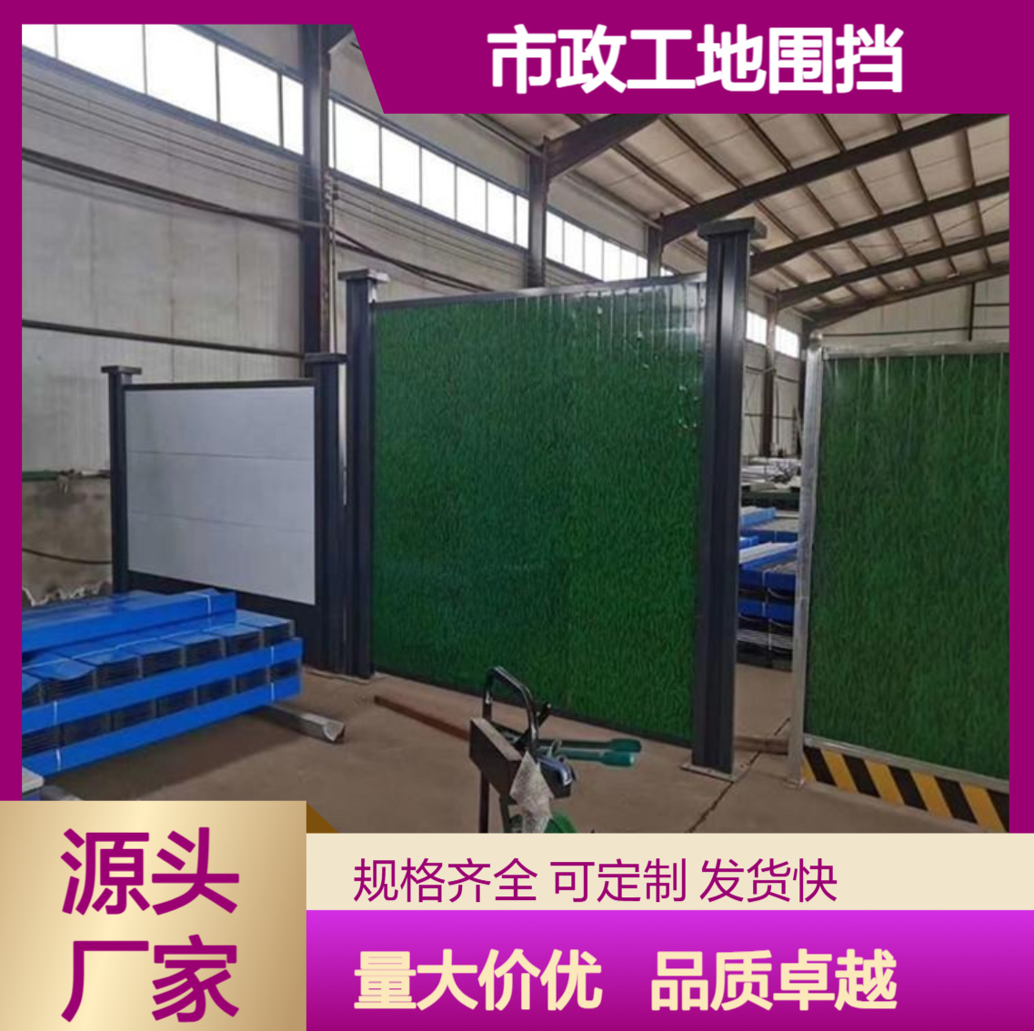 装修围挡 工地的围挡价格 市政工地围挡 特信 生产厂家