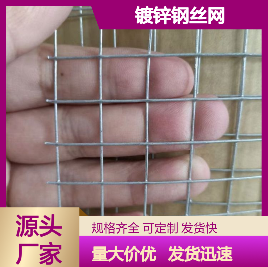 特信 大量现货 镀锌钢丝网 地暖钢丝网片 建筑工地上用铁丝网