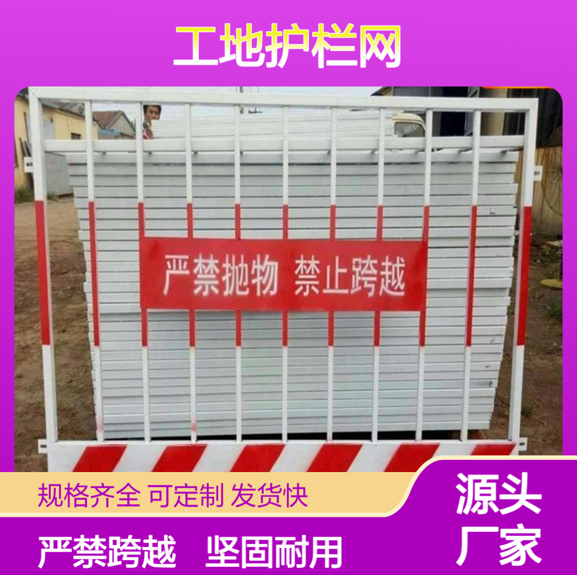 基坑围护安全护栏 工地护栏网厂 基坑支护护栏 特信 坚固耐用