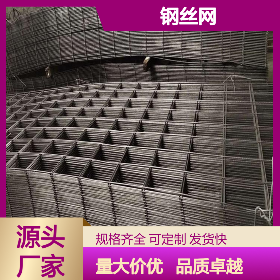 网片钢筋工厂 钢丝网片和钢筋网片 20钢丝网价格 10钢丝网 特信 大量现货