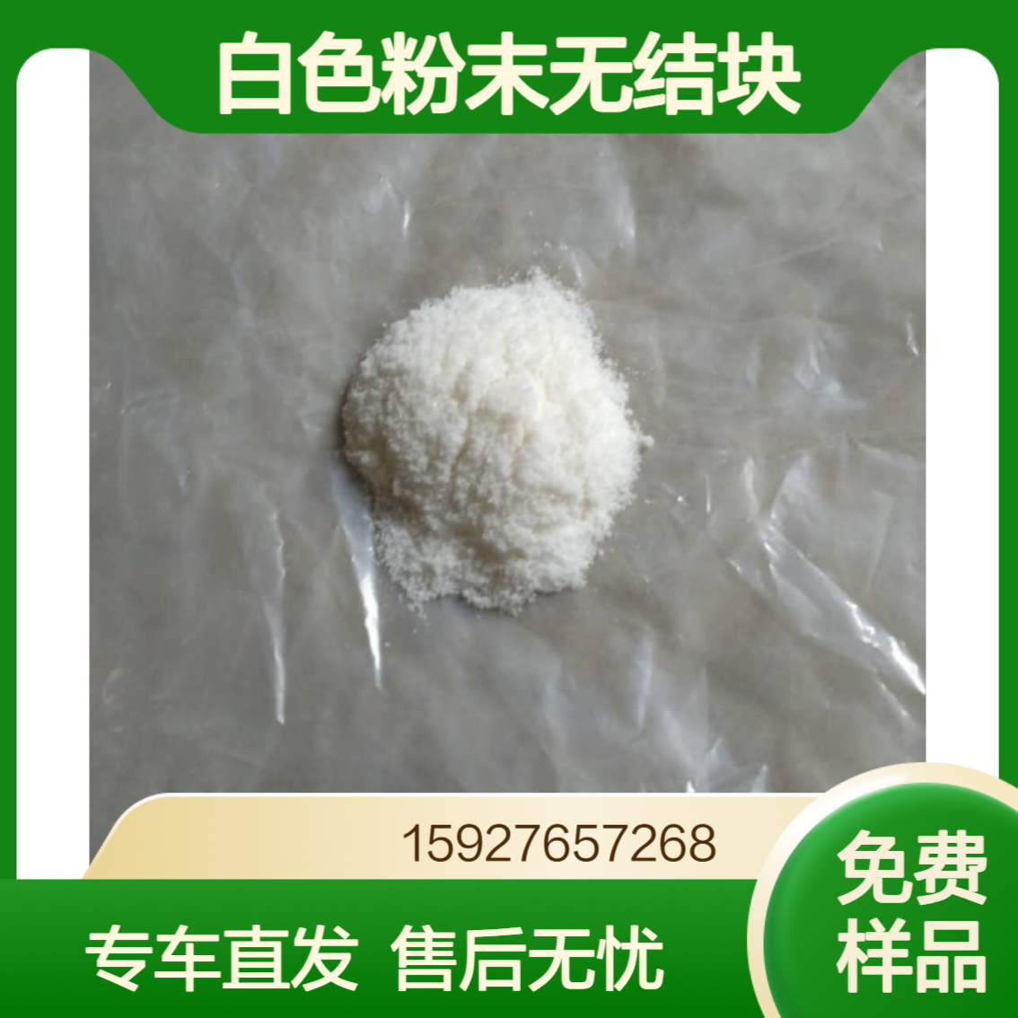 无水氟化钾 白色粉末 无结块 含量99% 玻璃蚀刻抛光 电镀防腐 免费样品