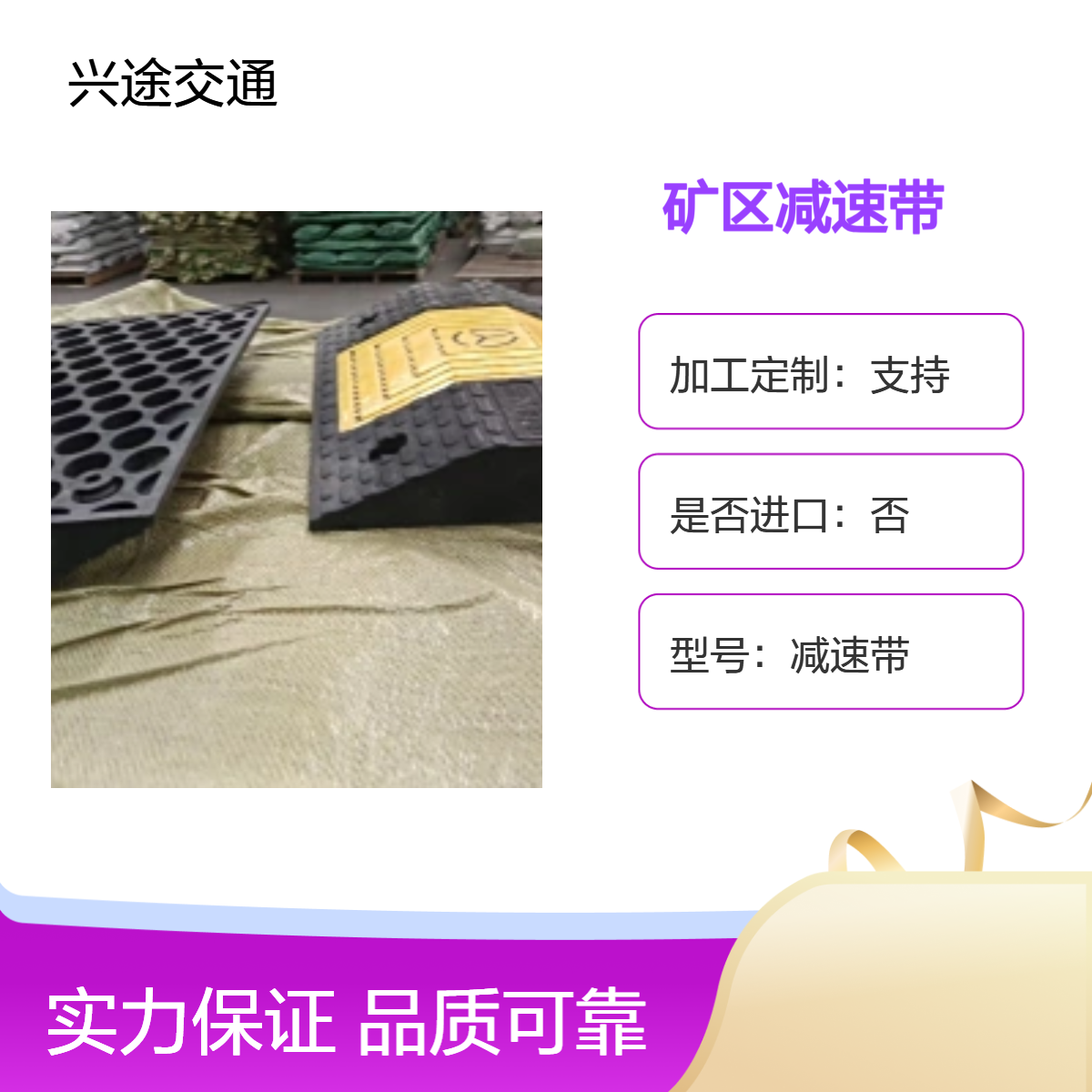 矿区专用减速带 蜂窝状底部减震抗压缓冲带 加油站园区加重7公分高